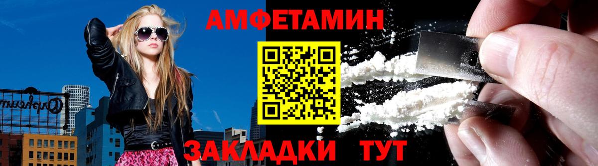 Амфетамин Розовый Свободный