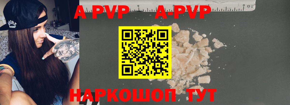 Альфа ПВП Соль  Вход с VPN  купить  сайты  Свободный 