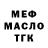 Метадон белоснежный Tp132