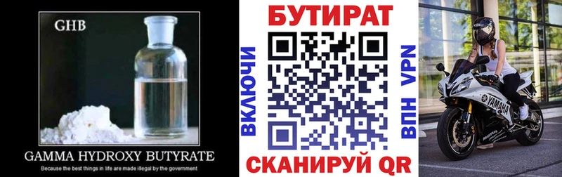 Бутират жидкий экстази купить закладку Свободный