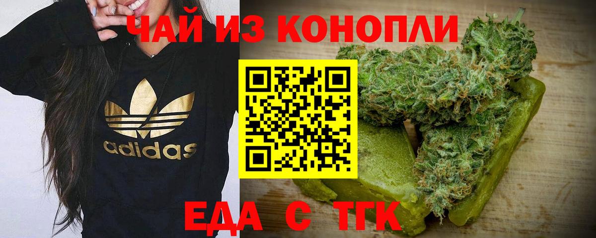 Свободный  Cannafood марихуана  Вход с VPN 