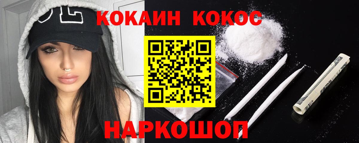 где продают наркотики  Cocaine 98%  Вход с VPN  Свободный  Кокаин Эквадор 