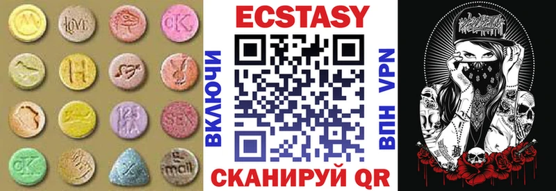 ЭКСТАЗИ MDMA  наркота  Свободный 