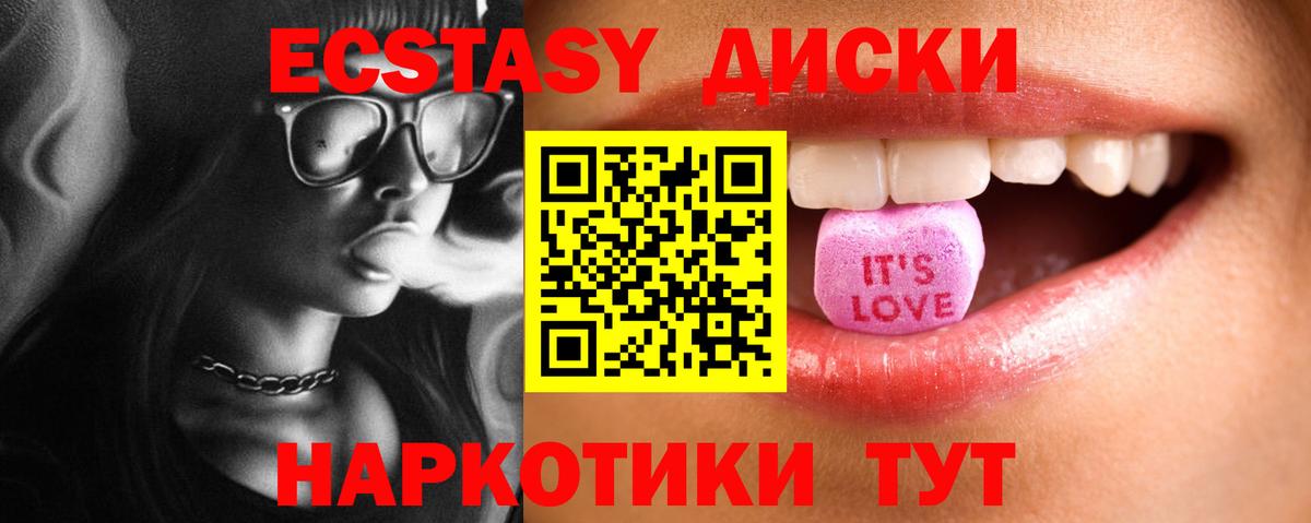 Свободный  где можно купить   Экстази 99%  Вход с VPN  Экстази круглые 