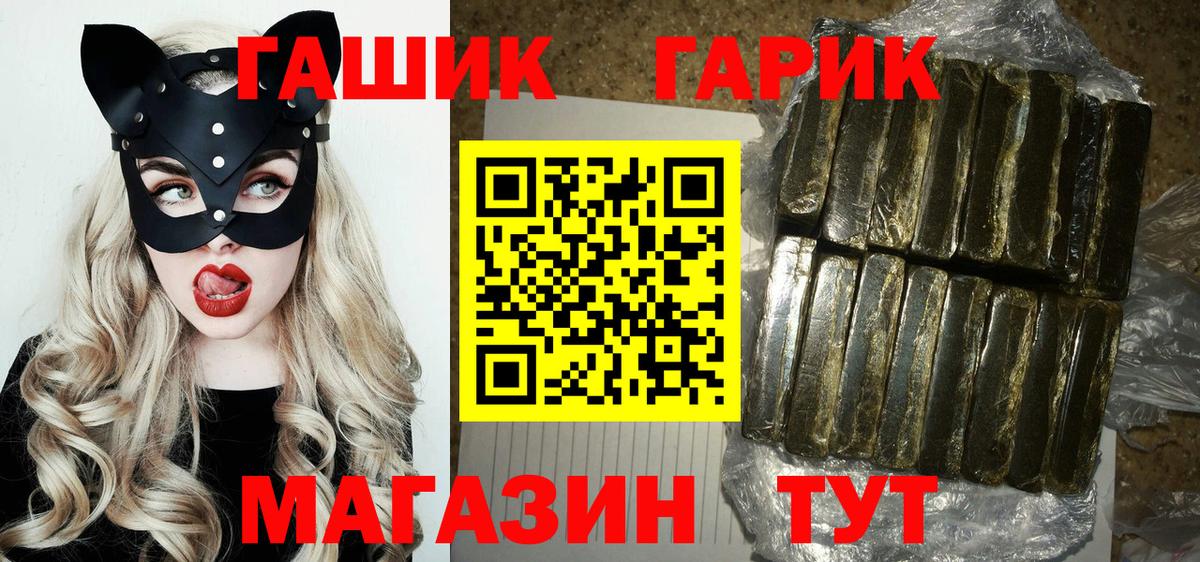 ГАШИШ hashish  закладка  ГАШИШ  Свободный  Вход с VPN 