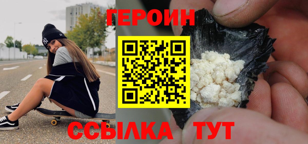 Свободный  ГЕРОИН Heroin  Вход с VPN 