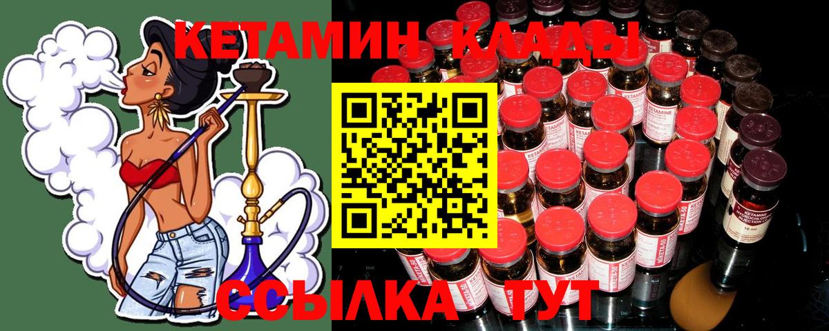 ссылка на мегу ONION  Кетамин ketamine  Вход с VPN  Свободный 