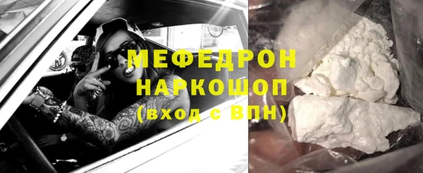 мяу мяу мука Богородск