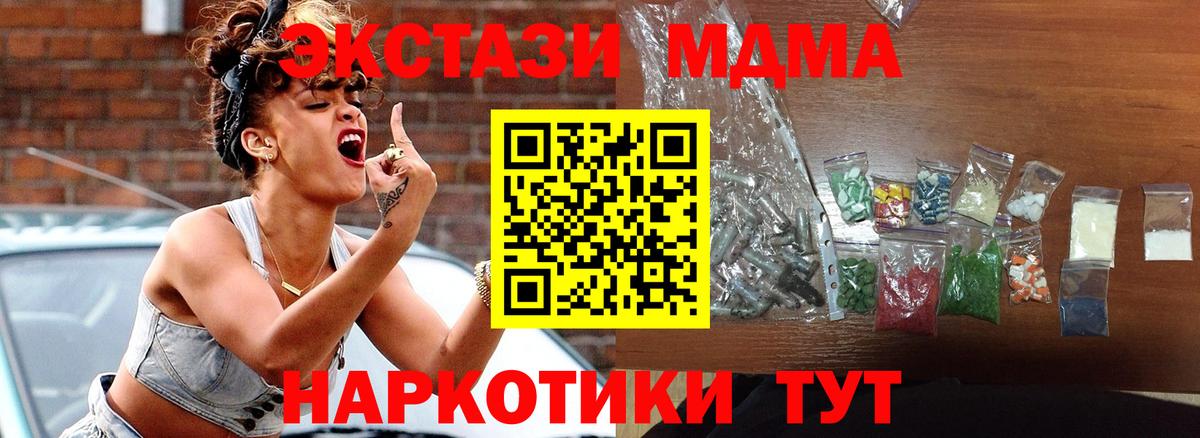 МДМА кристаллы Свободный