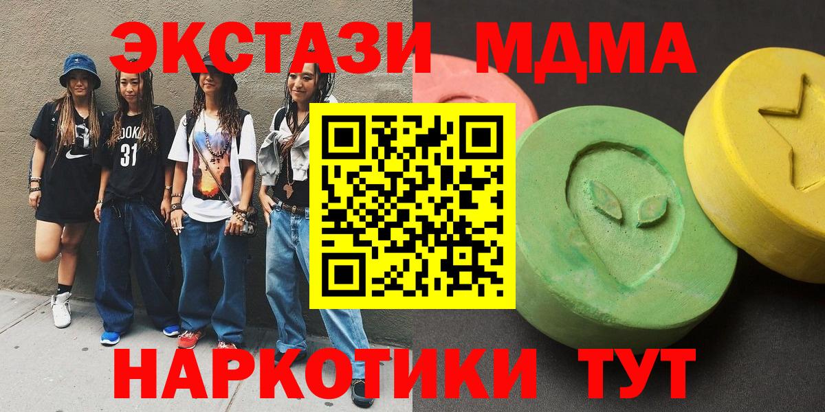 MDMA молли  Вход с VPN  MDMA crystal  МДМА  Свободный 