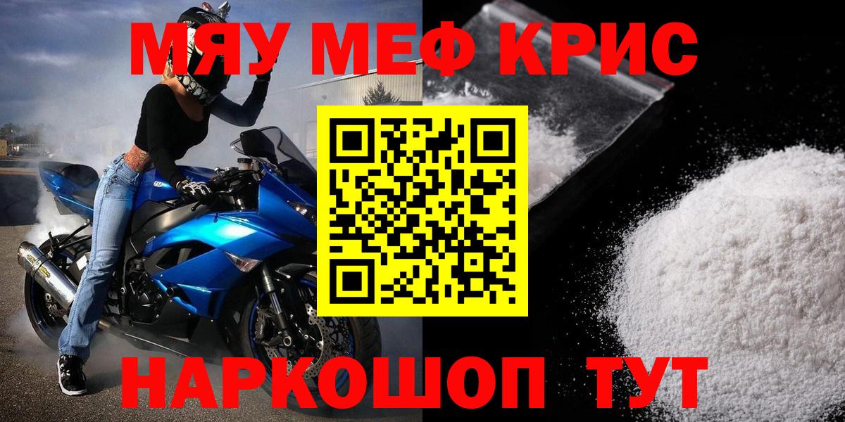 Свободный  МЯУ-МЯУ  МЕФ  Меф мяу мяу  Вход с VPN 