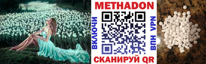 что такое наркотик  Свободный  МЕТАДОН белоснежный 