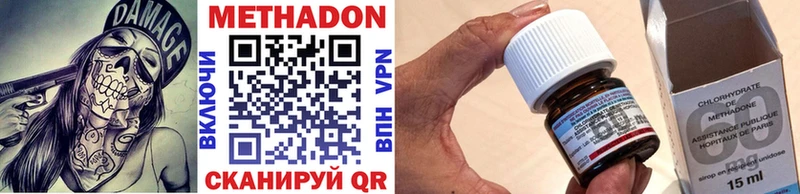 Метадон VHQ Свободный