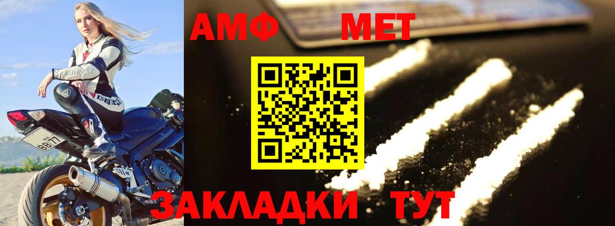 Первитин Methamphetamine  Вход с VPN  Первитин  Свободный 