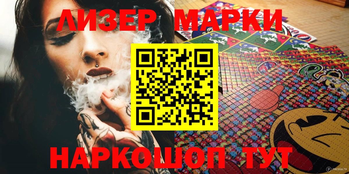 Марки 25I-NBOMe  Марки 25I-NBOMe 1,5мг  Вход с VPN  Свободный 