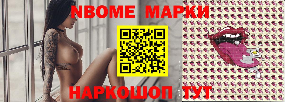 Марки N-bome 1,5мг Свободный