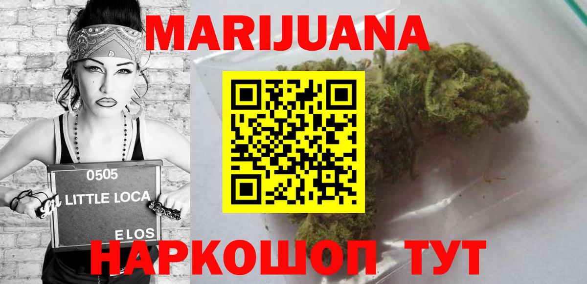 МАРИХУАНА план  Вход с VPN  МАРИХУАНА SATIVA & INDICA  Свободный  Бошки Шишки Ganja  Канабис White Widow 